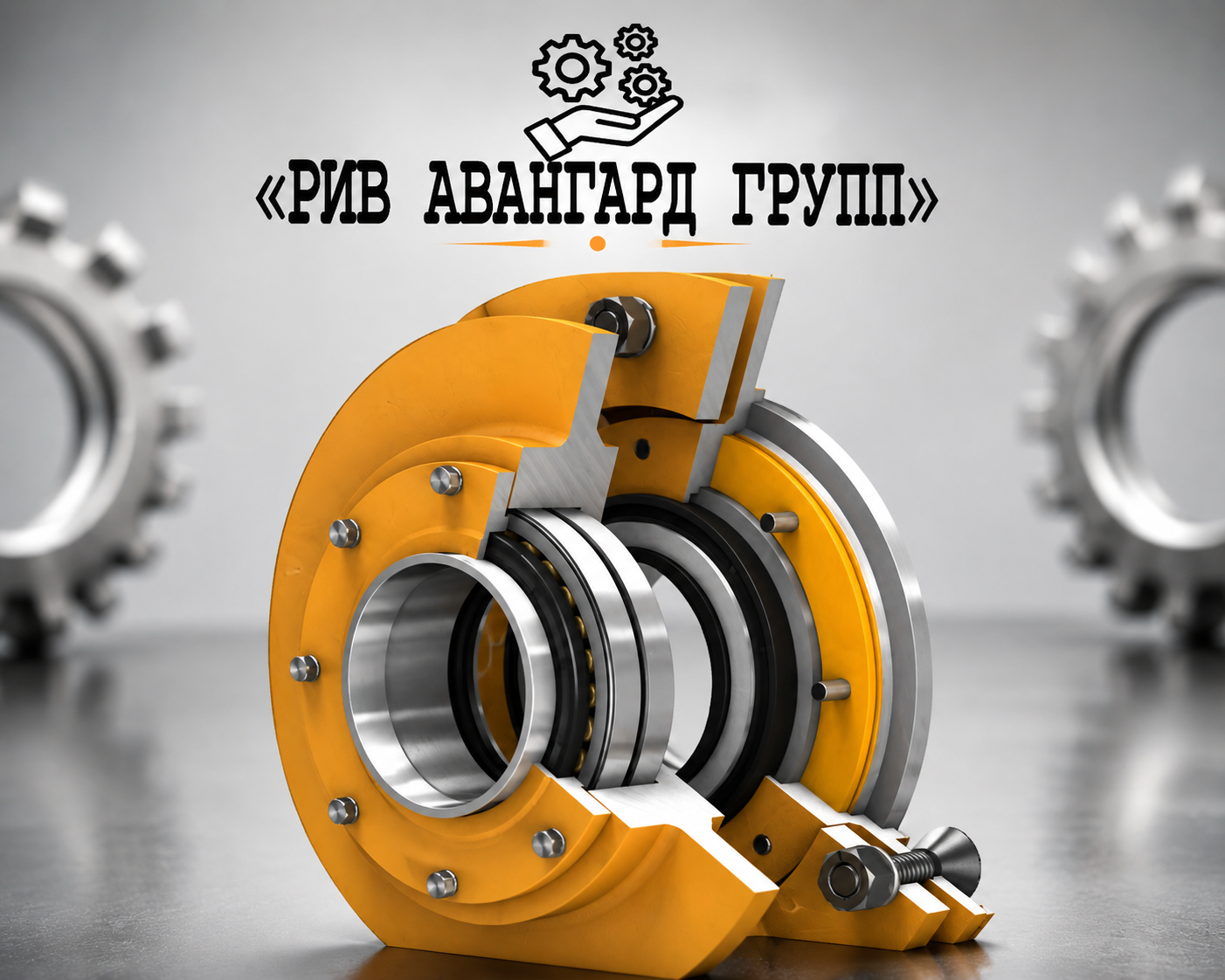Уплотнительная группа со стороны редуктора для МЕКА МВ 0.5 А