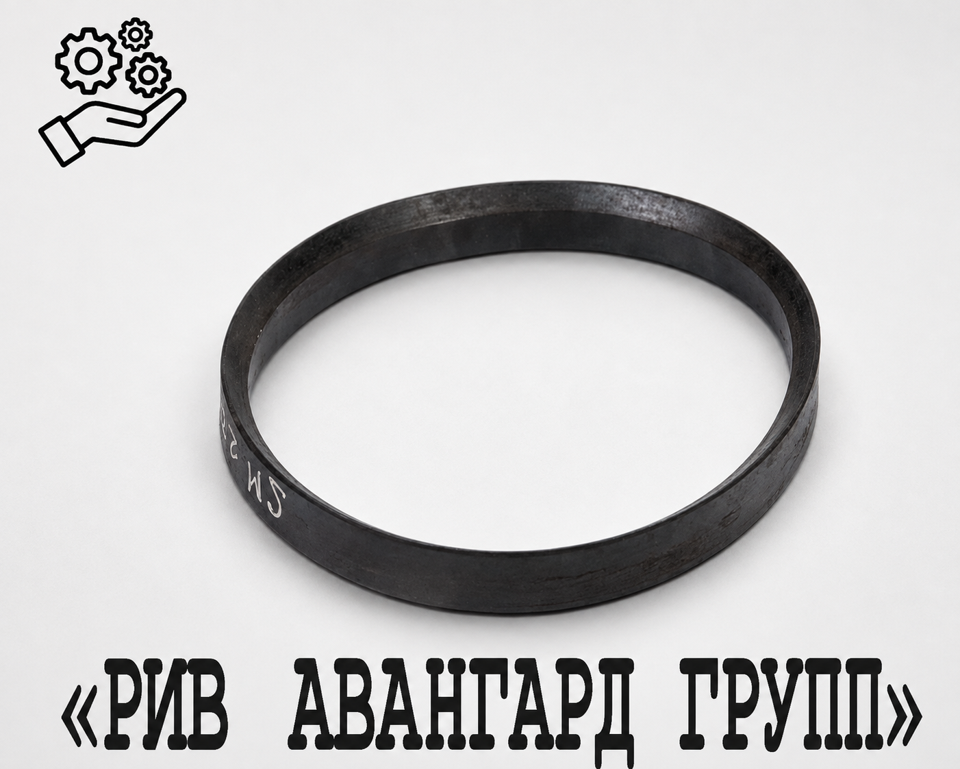 Упорное кольцо DN 230 SERMAC