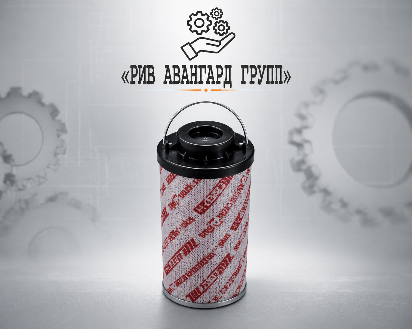 Фильтр гидравлический для WAITZINGER (LIEBHER) (3)
