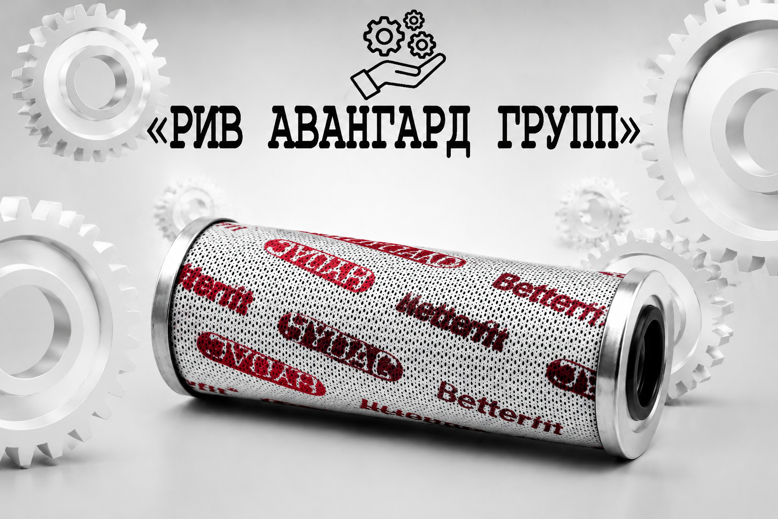 Фильтр 45х26х204 для SERMAC