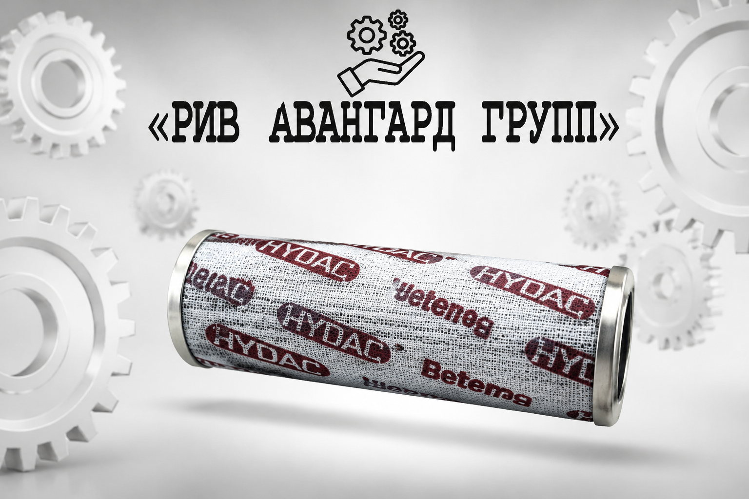 Фильтр 70х34х205 для SERMAC
