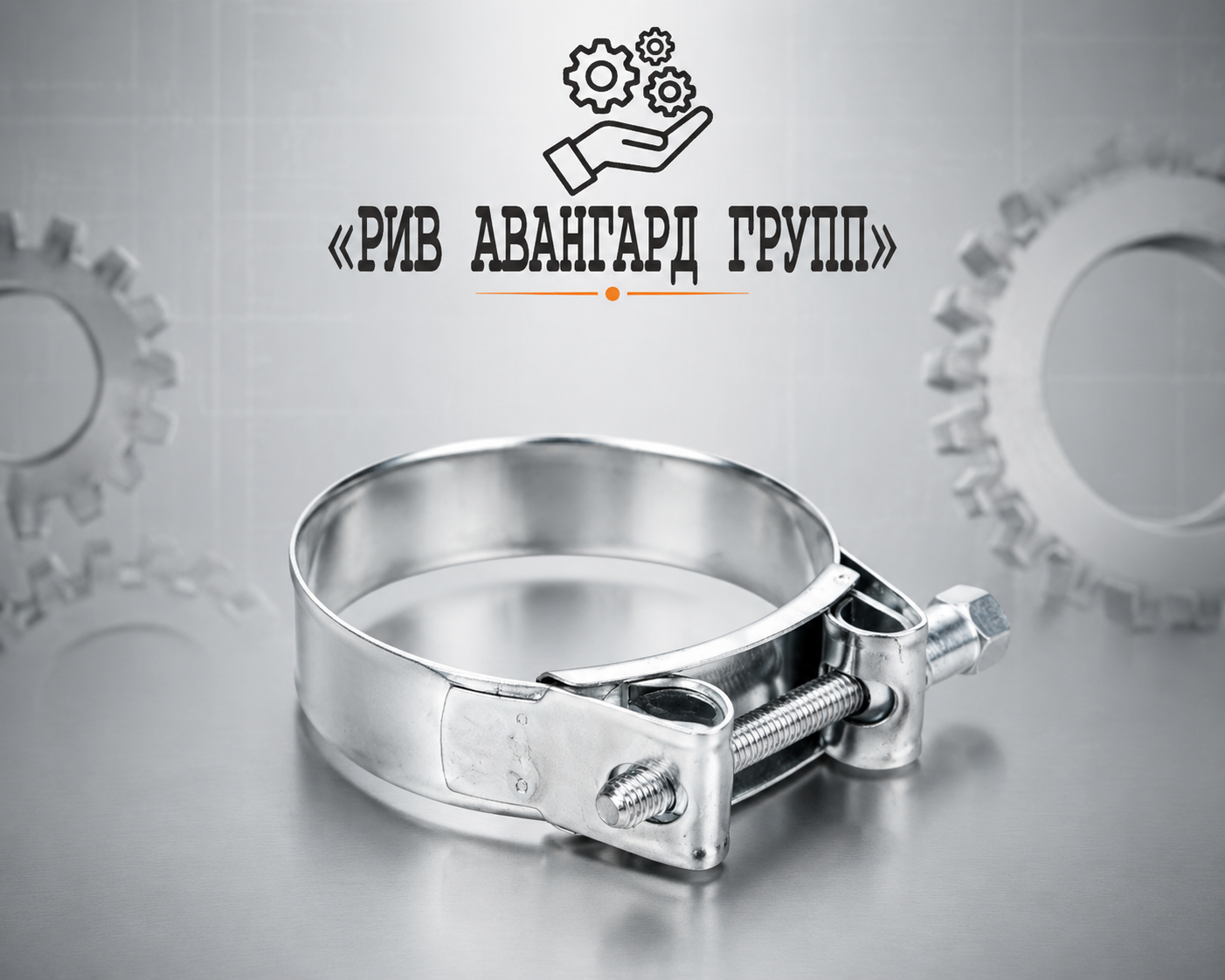 Хомут S86 25, WAITZINGER