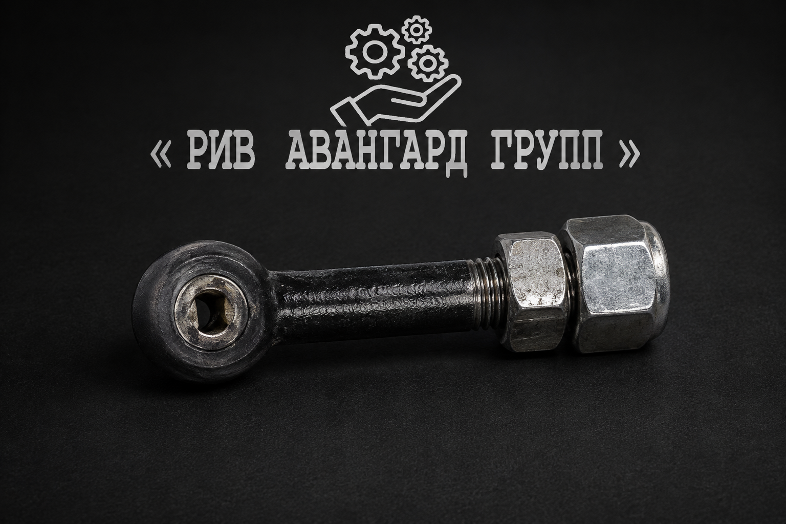 Шпилька, CIFA, 908146