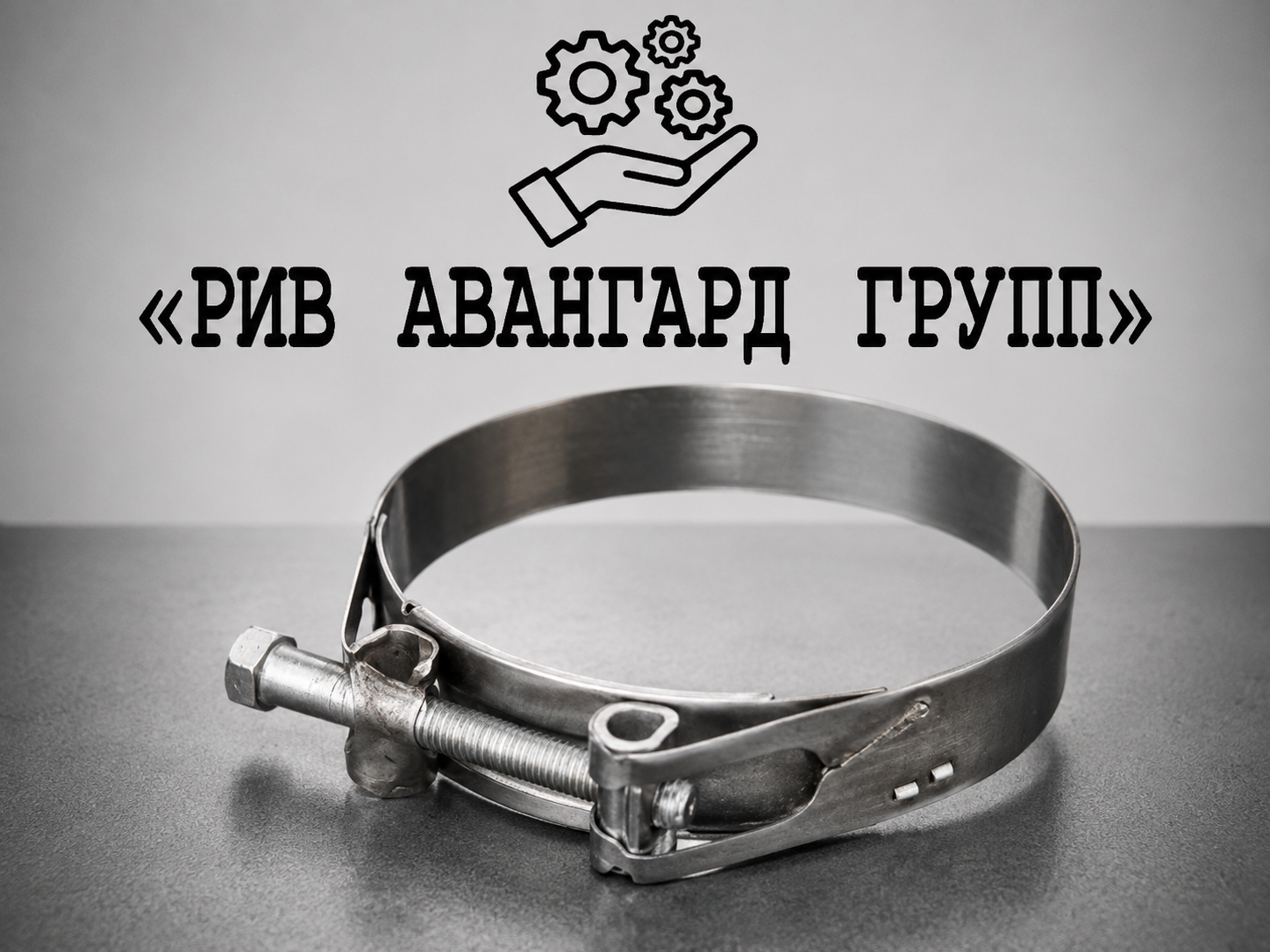 Хомут концевого шланга, PUTZMEISTER, 063718009, 55910206, 63718009