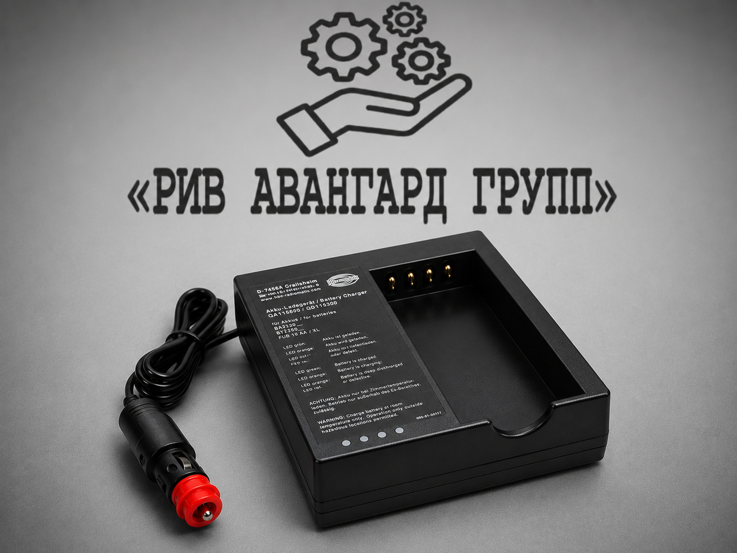 Зарядное устройство для батареи HBC Radiomatic BA213020 (автомобильный разъем) 2