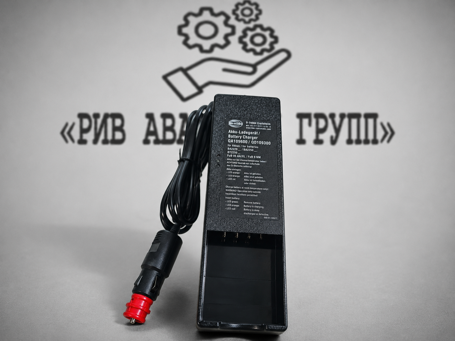Зарядное устройство для батареи HBC Radiomatic BA225030 (автомобильный разъем) 2