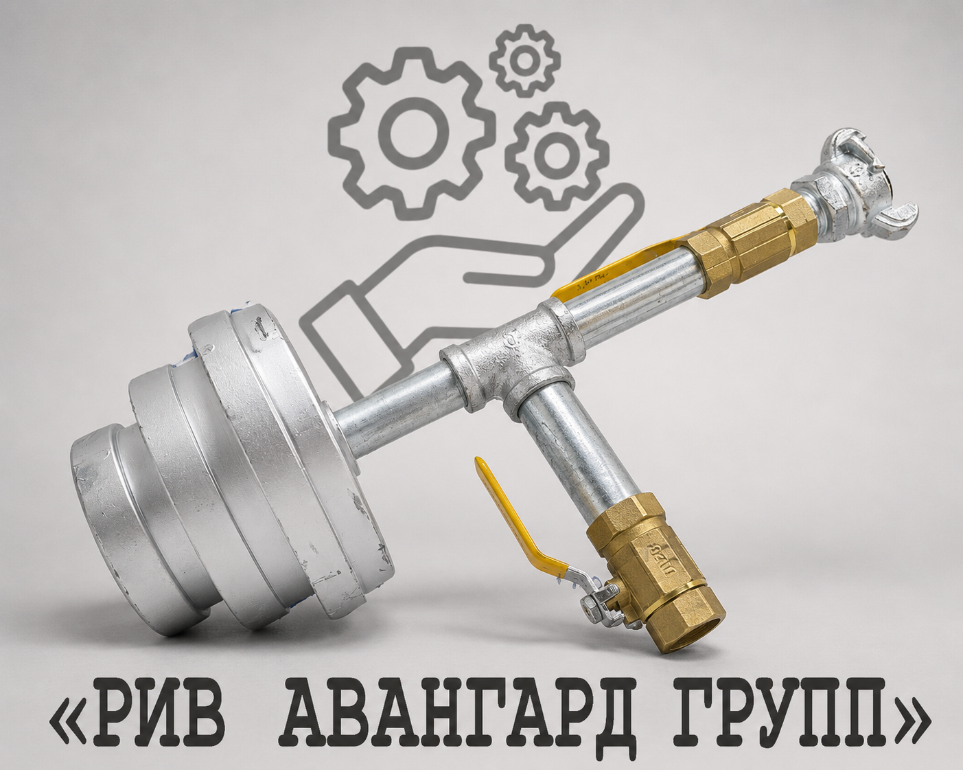 Промывочный штуцер DN 125 (5,5') SK