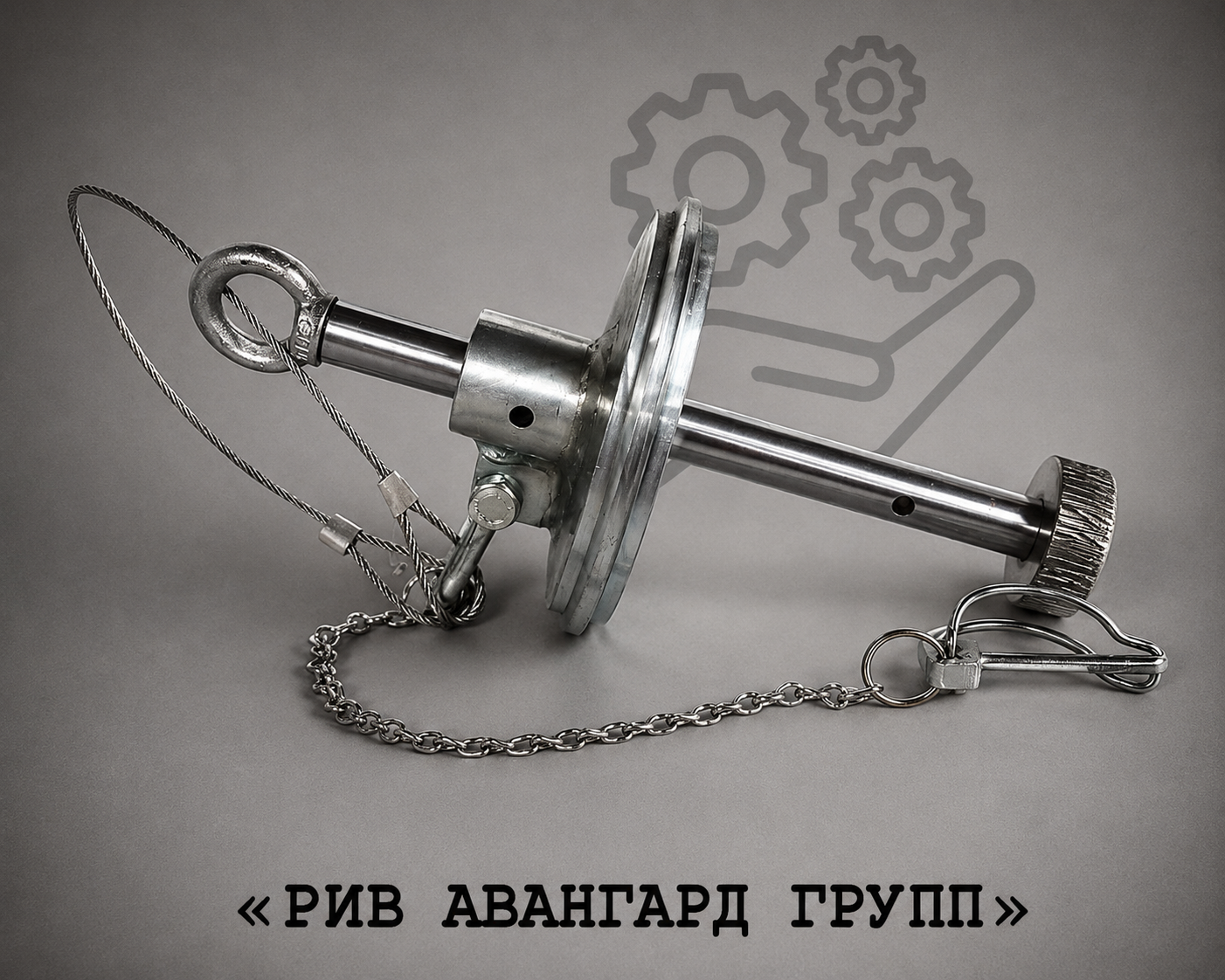 Шароуловитель с подвижным штоком ZXV DN125