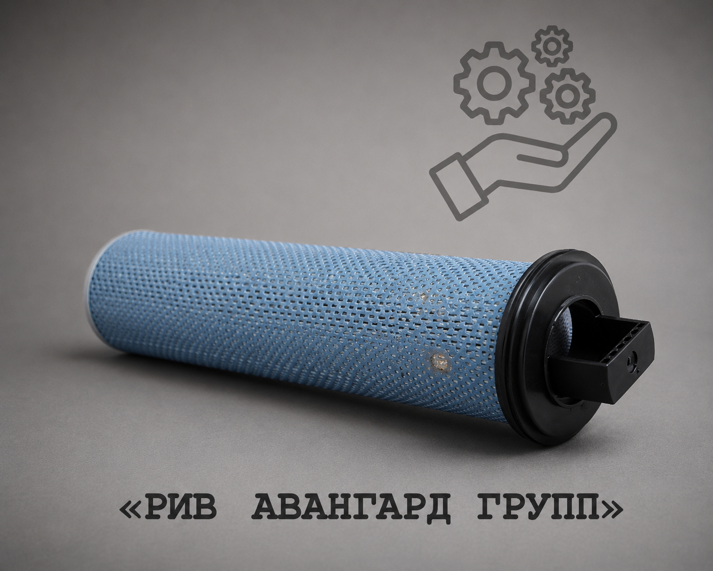 Фильтр гидравлический, CIFA, 912190