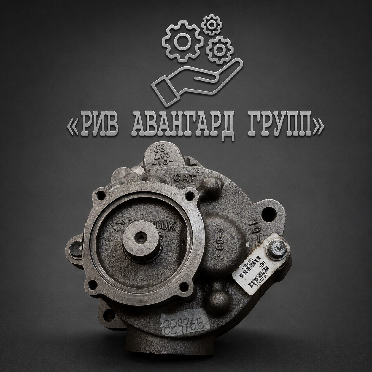 Насос гидравлический трансмиссии Caterpillar
