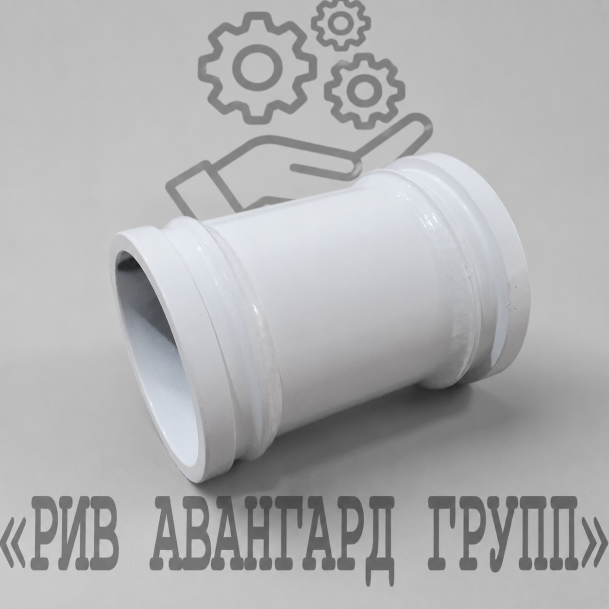Переходник DN125 (SK 148) - DN125 (SK 157 SANY), L-200мм. t-5mm, ST52