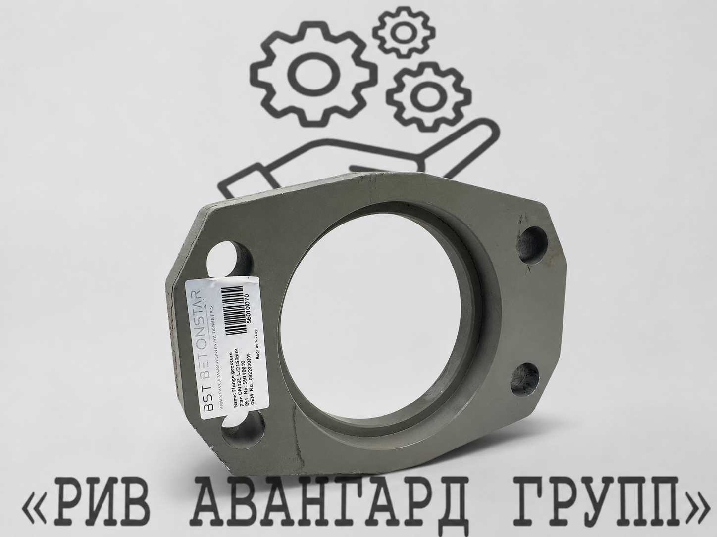 Фланец разгонной трубы