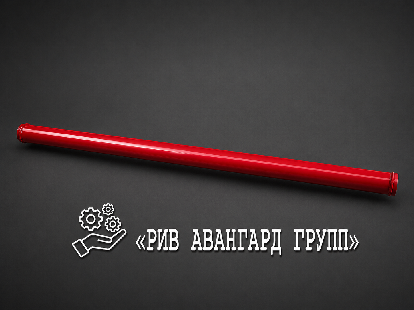 Разгонная труба Kyokuto DN150-125 (175-148 мм) SK-SK 3000 мм