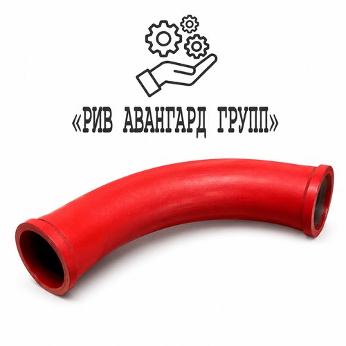 Колено бетоновода DN 125 R500 90° (157 мм), SANY, A810301010011