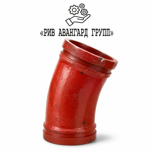 Колено бетоновода DN125 R375 30° SK 148