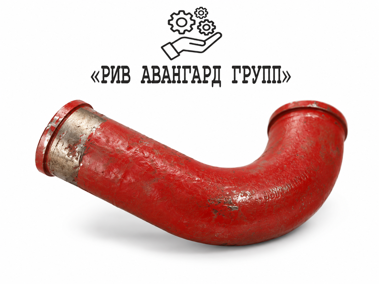 Колено бетоновода удлиненное DN125, SANY, A810301010526