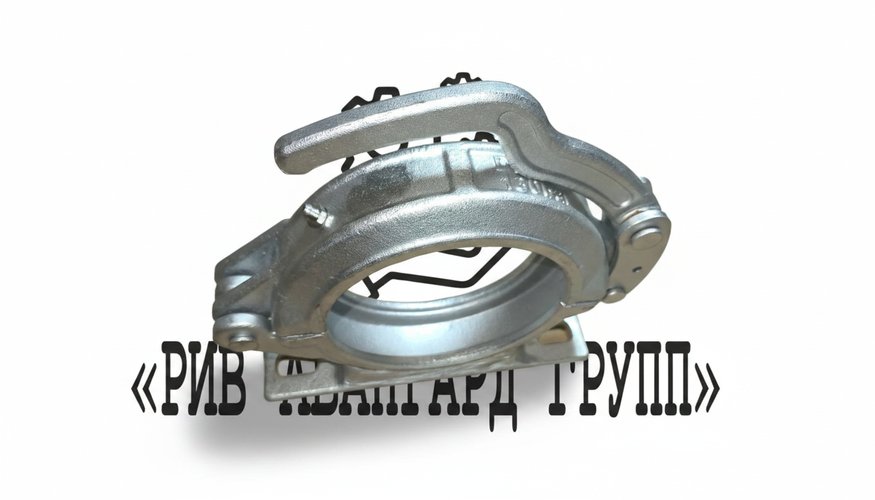 Хомут бетоновода PM DN125 (148 мм) рычажный на площадке с фиксацией 424296