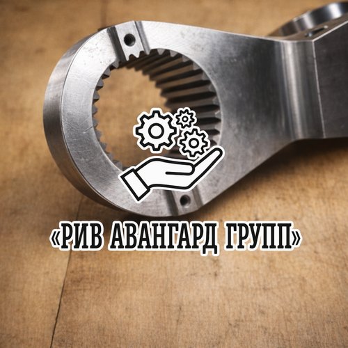 Вилка переключения шибера Zoomlion DN90 000190201A0000013 (0167502A0003)