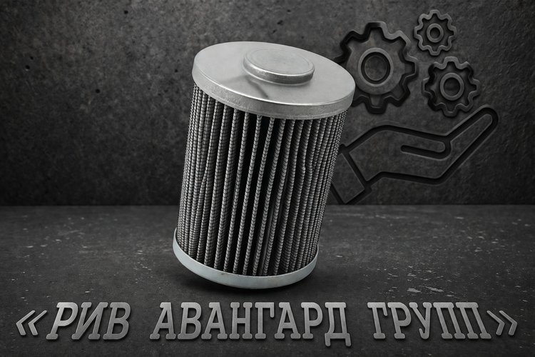 Фильтр гидравлический для WAITZINGER (LIEBHER) (4)