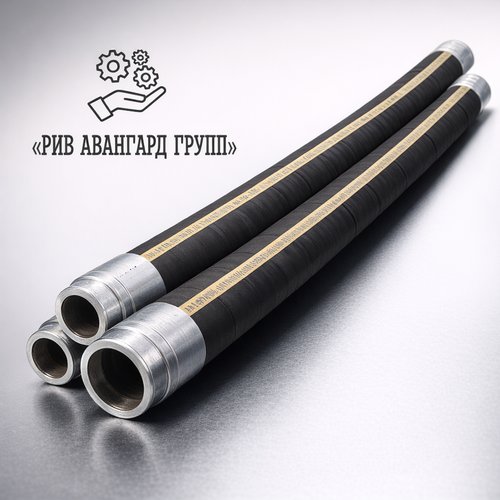 Шланг для подачи бетона DN 125 (5,5') SK, L-6000mm, 2 фланца
