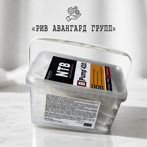 Пусковая смесь NTB B Pump 420 (20 пакет. по 30 грамм)