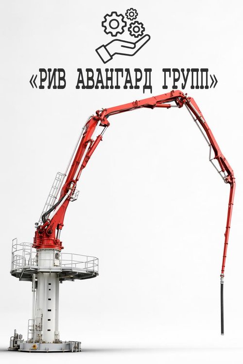 Бетонораспределительная стрела BHD 32+4, 4 секции, Boom Makina