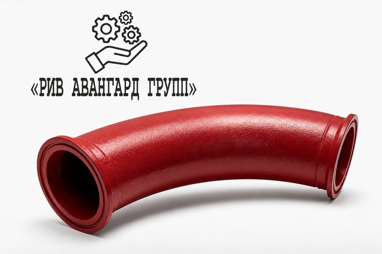 Второе колено SANY DN150-R400-90 A810301010638