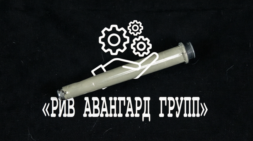 Гильза Putzmeister 230x2320 A-5470589