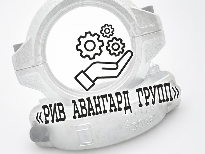 Замок QYB001 - 5.5 DN125 четыре болта 26630019