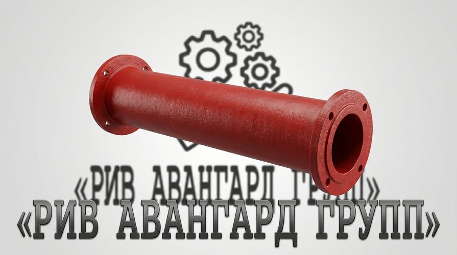 Разгонная труба SANY (200-185 мм) SK-SK -900 мм (А) (2)