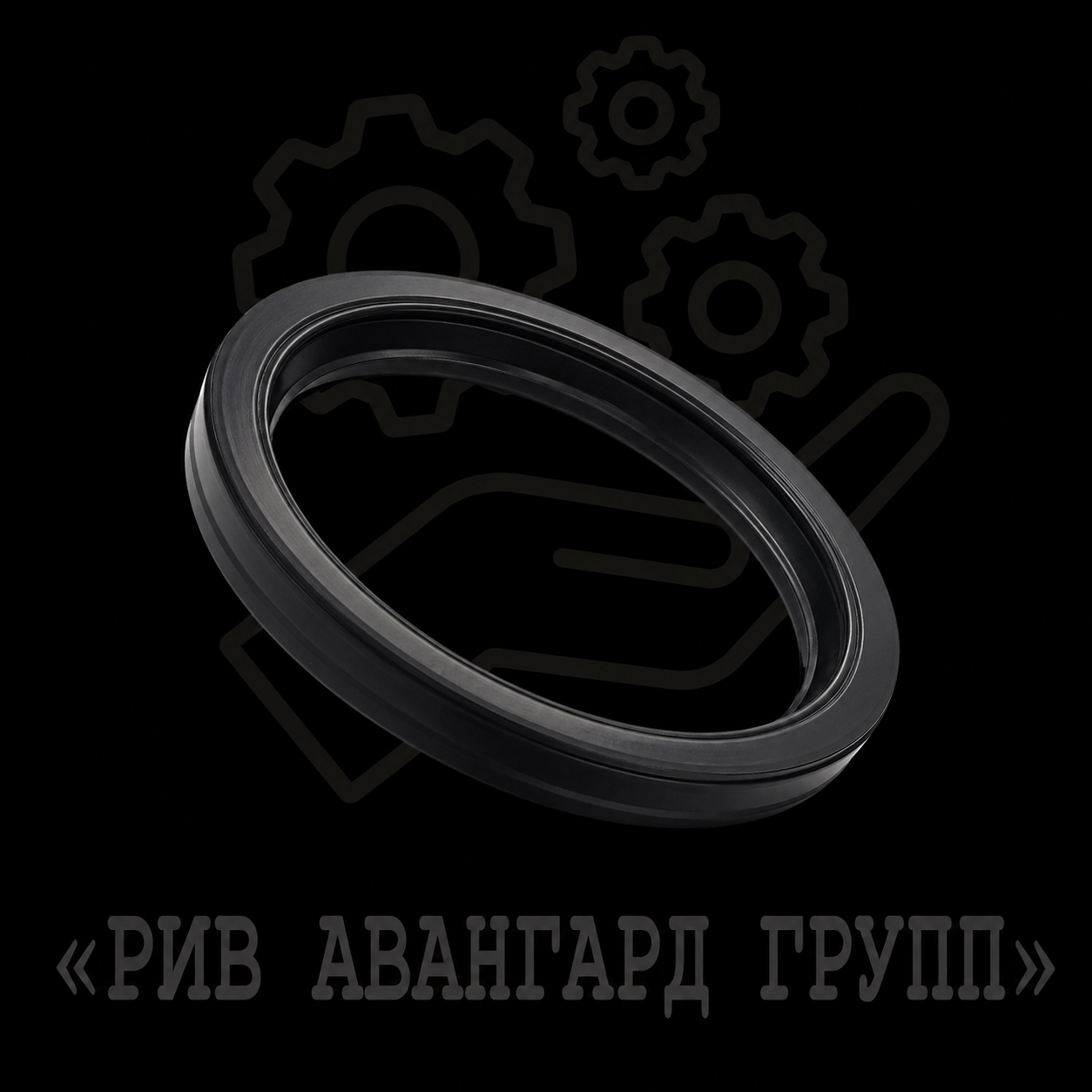 Уплотнение замка DN175
