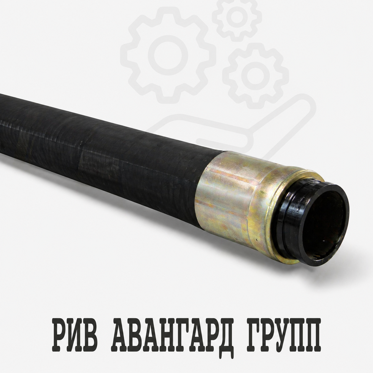Шланг роторный Putzmeister-3850 125mm