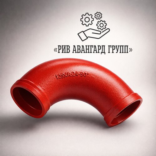 Колено бетоновода DN125 R340 90⁰, SK5,5, HEAVY DUTY series