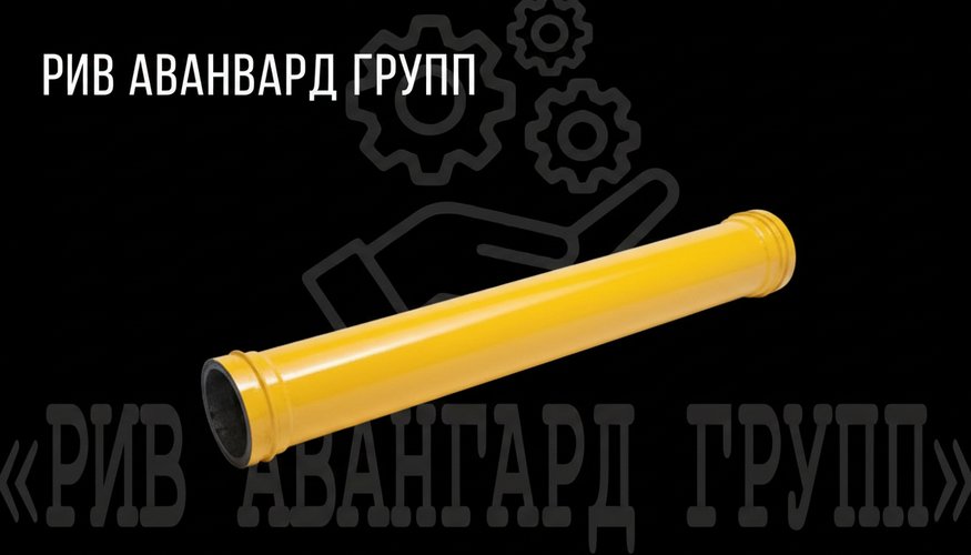 Бетоновод DN125 (148 мм) L3000 (стенка 4,5 мм) бесшовный