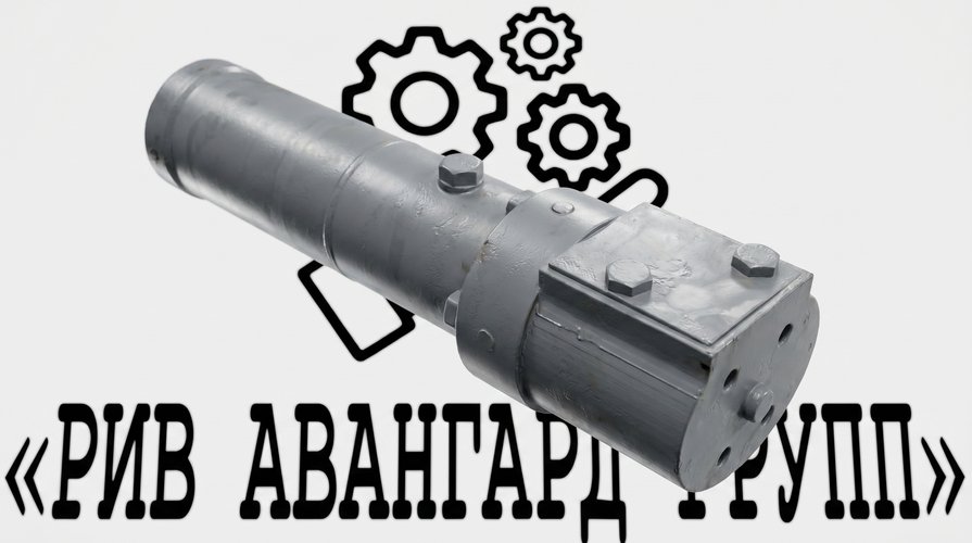 Гидравлический цилиндр, CIFA, 248651, 248650, K1013226