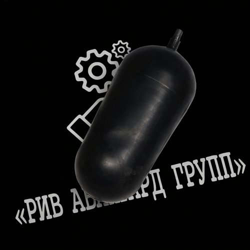 Колба гидроаккумулятора 6 л. Putzmeister 438895Колба гидроаккумулятора 6 л. Putzmeister 438895 283868001
