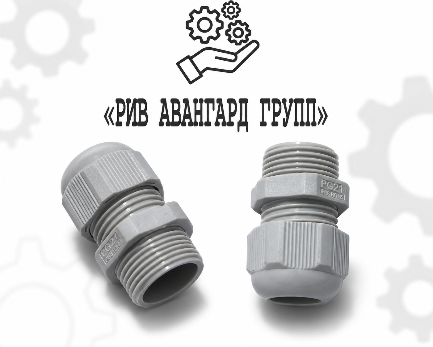 Фиксатор кабеля пульта 506, CIFA, 909841
